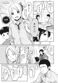 [Fumitsuki Sou] 1LDK+JK Ikinari Doukyo? Micchaku!? Hatsu Ecchi!!? Ch. 1-16