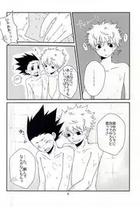 (SUPER24) [SHIROZONE (Mizushiro Yuduki)] Cherry (Hunter x Hunter)