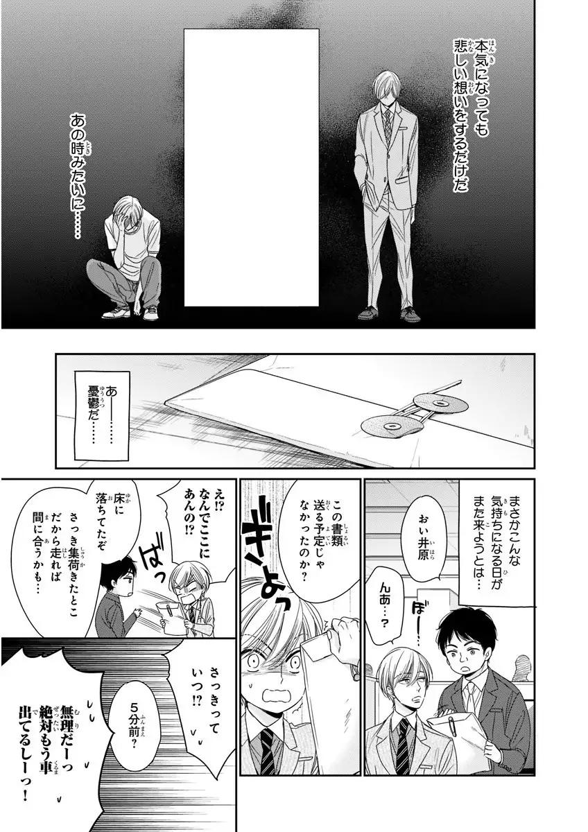 MAGAZINE BE×BOY 2016-01