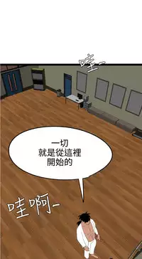 Desire King 欲求王 Ch.41~50 [Chinese]