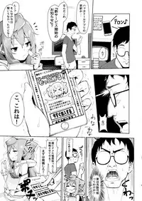 [Molossan (Morochin-san)] Master, Pakohame Shiyo (Hacka Doll) [Digital]