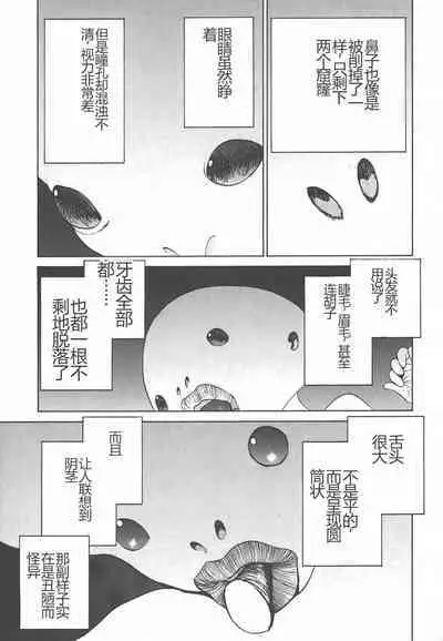 Yapoo the human cattle vol.01