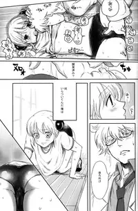 (C74) [Satsutaba Jenga] Gakuen Tengoku (Gintama)