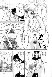 [Kirishima Shiroo] Seija no Koushin