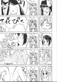 [Toufuya (Various)] Toufuya Sutehachichou (Love Hina, Gatekeepers)