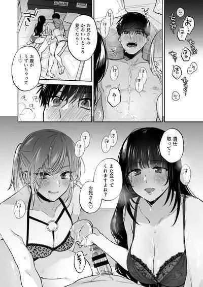 Uraaka Joshi wa Oonahokoki ga Shitai!