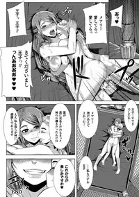 [Yutakame] Tsuwamonodomo ga Yume no Ato [Digital]