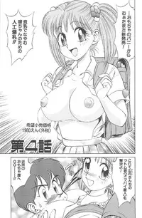 [Nankin Maachan] Kimagure Paradaim