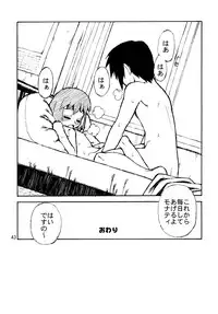 (C70) [Y no Shokutaku (Hamada Yoshikadu)] Munenai (Summon Night)