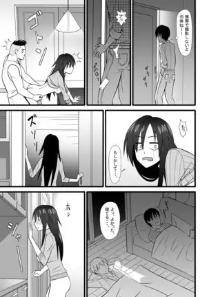 Nijigen mo Uragiru yo