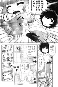 Young Champion Retsu Vol.06