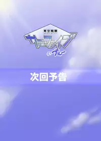 [Yoshitakashi Athletic (Yasaka)] The Just Team SUNNY FIVE: Blue