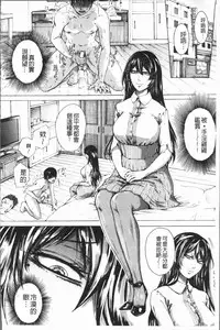 [Hasebe Soutsu] Do S Jyoshiryoku [Chinese]