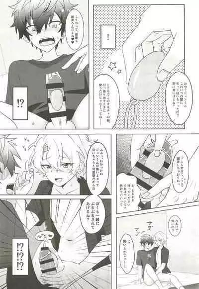 Machibito Kitarazu Oshioki Hiyori