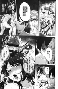 [Sendou Hachi] Kowashite Asobo Tomodachiippai [Chinese]