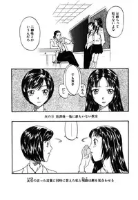 [Kobayashi Shounen] Kinbaku Shoujo