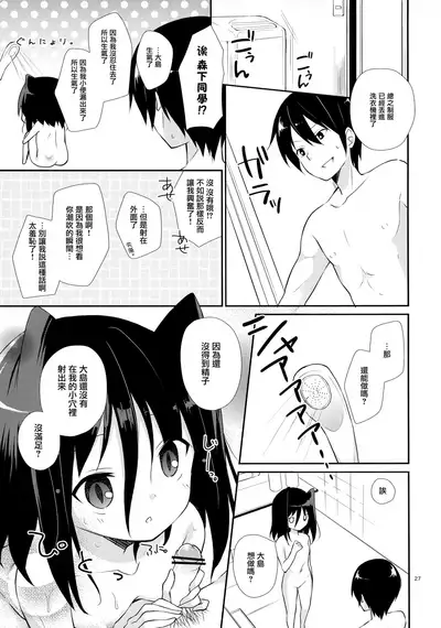 Michiru Chiruchiru, Chiru Michiru Plus