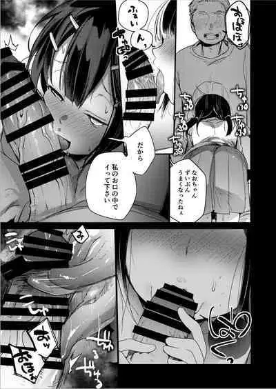 Tsutomesaki no Musume-san o Oishiku Itadaku Hon Soushuuhen + 2