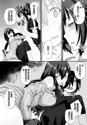 the fregrance makes us hot