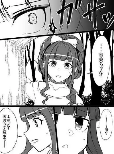 Deremasu Battle Royale