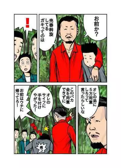 Pet no Maki-chan Sono 3