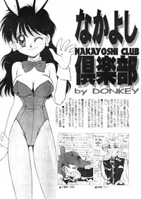 Comic Lemon Club 1997-08