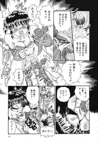 [Rokuma Susumu] Otegaru Coffee Break