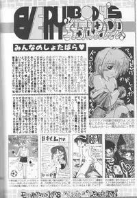 [Anthology] Boy Meets Boy Vol. 8