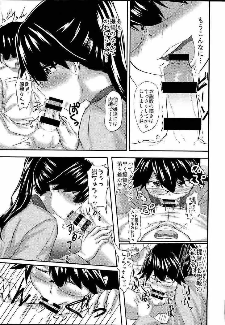 [Kororu Doron potion02