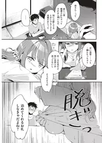 COMIC Kairakuten BEAST 2019-06