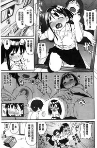 [Sagano Yuuji] Iroduki Otome [Chinese]