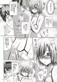 (C92) [Noriajou (Shiroi Noria)] Mash to Vacances! (Fate/Grand Order)