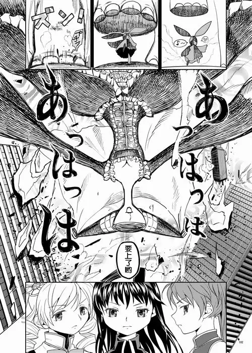 Zoku Kakoku Shoujo e-roku