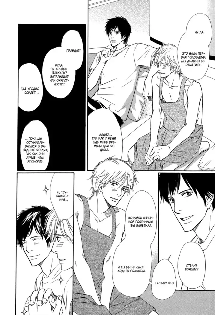 Let's return to love