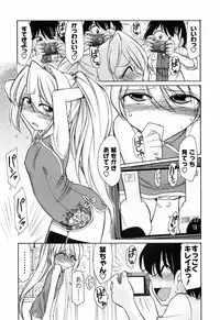 [Charlie Nishinaka] Choice! 02