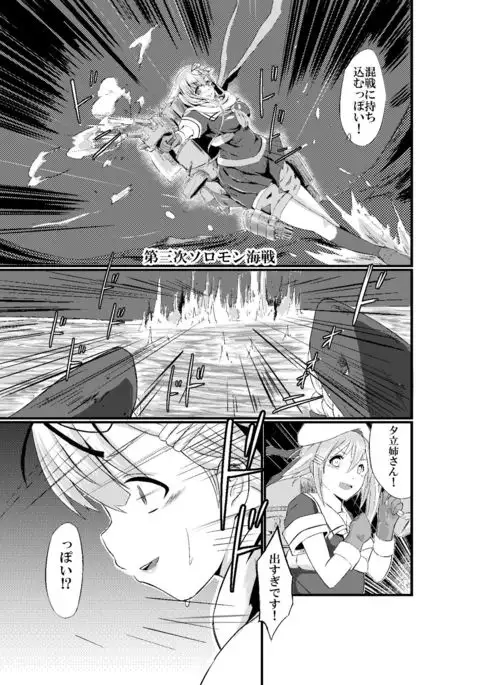 Kuroku Nigoru Mizude