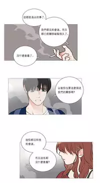 [The Jinshan] Sadistic Beauty Ch.1-33 [Chinese] [17汉化]