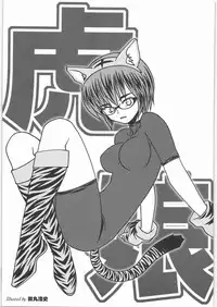 (C73) [Kacchuu Musume (Various)] Tamaru Butoukai