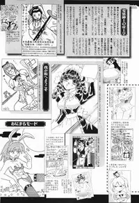 COMIC Megamilk 2012-01 Vol. 19