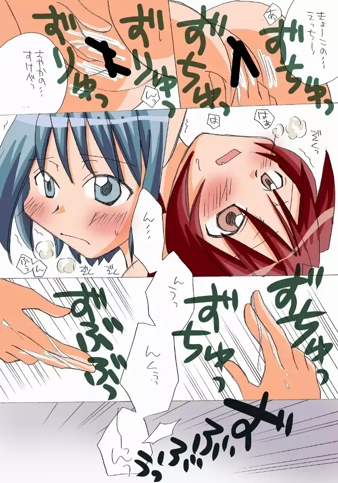 Kyouko to Sayaka no Ichaicha Biyori 1-6