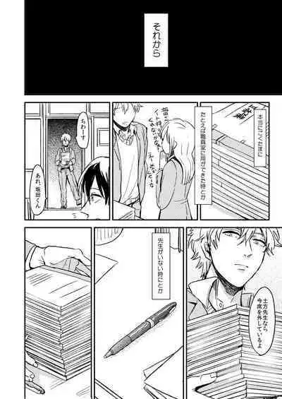 Marking Inu no Shitsuke Kata