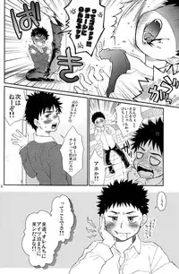 (Shota Scratch 13) [Blue Drop (Guri)] Tsuyudaku Fight! 7 (Ookiku Furikabutte)