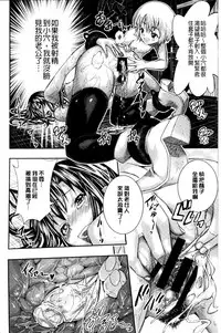 [Sakomae Aichi] Tokusen ~Shiru~ | 特淫教師 [Chinese]