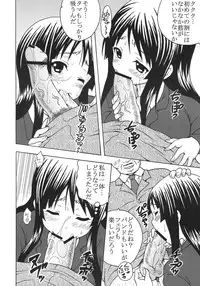 (SC44) [St. Rio (Purin, Kichii Teiou)] Baku-On! 1 (K-ON!)