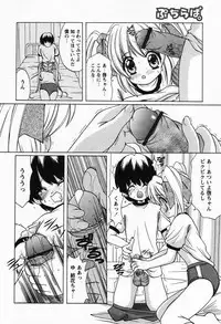 [Shindou Naoto] Petit Lover