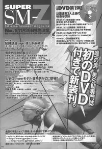 [Gengoroh Tagame] Pride VOL.2