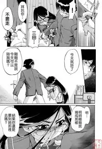 Hatsu Inu 2 - Anfang Hund Zwei