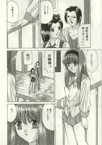 [Onihime] Broken heart