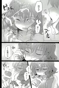 (Seishun Cup 21) [Numadax (Numada)] Suteki na Yume o (Inazuma Eleven)