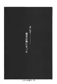 [Maeda Toshio] Urotsukidoji 6